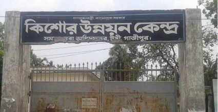 প্রেমের দায়ে কিশোর-কিশোরী সংশোধনাগারে