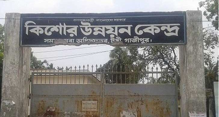 প্রেমের দায়ে কিশোর-কিশোরী সংশোধনাগারে