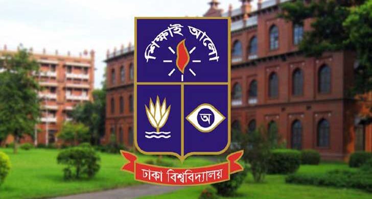 ঢাকা বিশ্ববিদ্যালয়ে ভর্তিতে কোন দিন কোন পরীক্ষা?