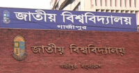 জাতীয় বিশ্ববিদ্যালয়ে ১ম বর্ষ স্নাতকের ভর্তির আবেদন ২৮ জুলাই
