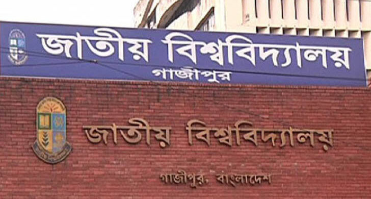 জাতীয় বিশ্ববিদ্যালয়ে ১ম বর্ষ স্নাতকের ভর্তির আবেদন ২৮ জুলাই
