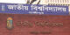 জাতীয় বিশ্ববিদ্যালয়ে ১ম বর্ষ স্নাতকের ভর্তির আবেদন ২৮ জুলাই
