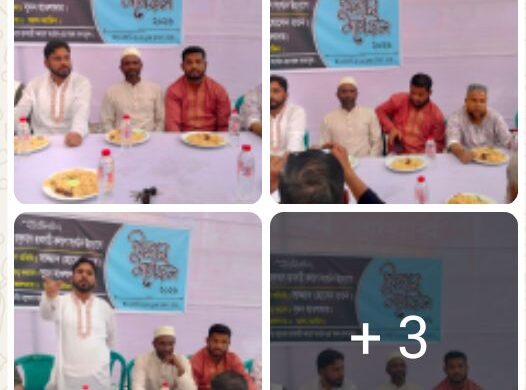 নন্দীপাড়া গোলার বাড়ি রসুলবাগ ব্যবসায়ী কল্যাণ সংগঠনের উদ্যোগে দোয়া ও ইফতার মাহফিল