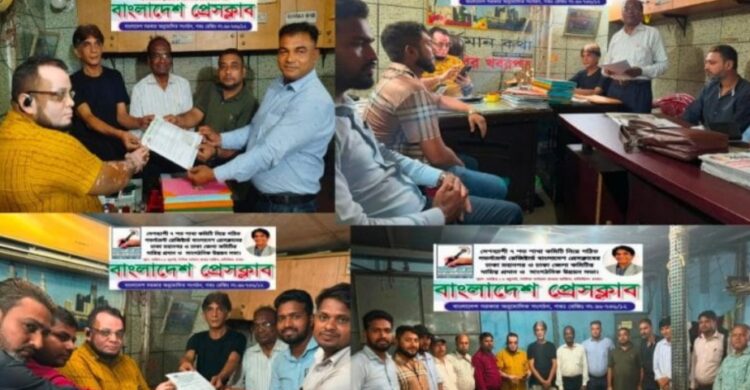 বাংলাদেশ প্রেসক্লাবের ঢাকা মহানগর ও জেলা কমিটি ঘোষণা, উদ্বোধন হলো সাংবাদিকদের সাংবিধানিক প্রশিক্ষণ কর্মশালা