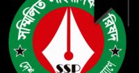 এসএসপির প্রতিষ্ঠাতা সদস্য আমিনুল ইসলাম মতিনের মাতৃবিয়োগে শোক